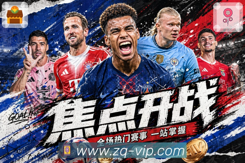 足球直播路径支持